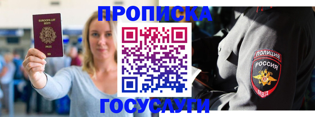 регистрация в Северске