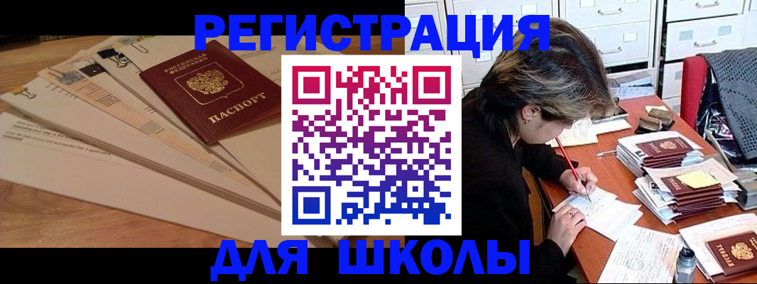прописка 2025 в Северске