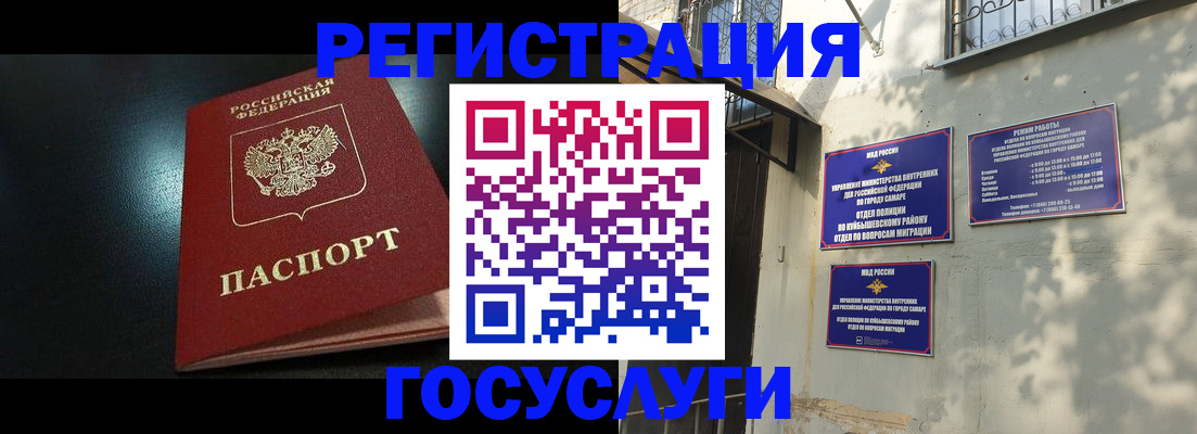 временная регистрация гарантия в Северске
