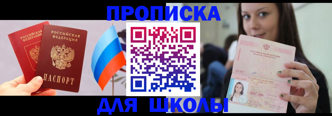 прописка гарантия в Северске