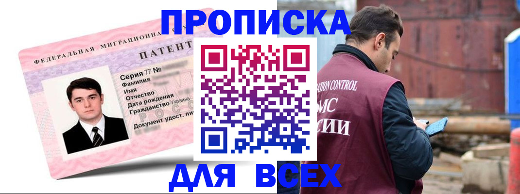 регистрация для школы в Северске