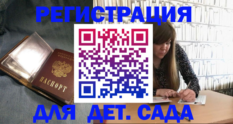 прописка иностранных граждан в Северске