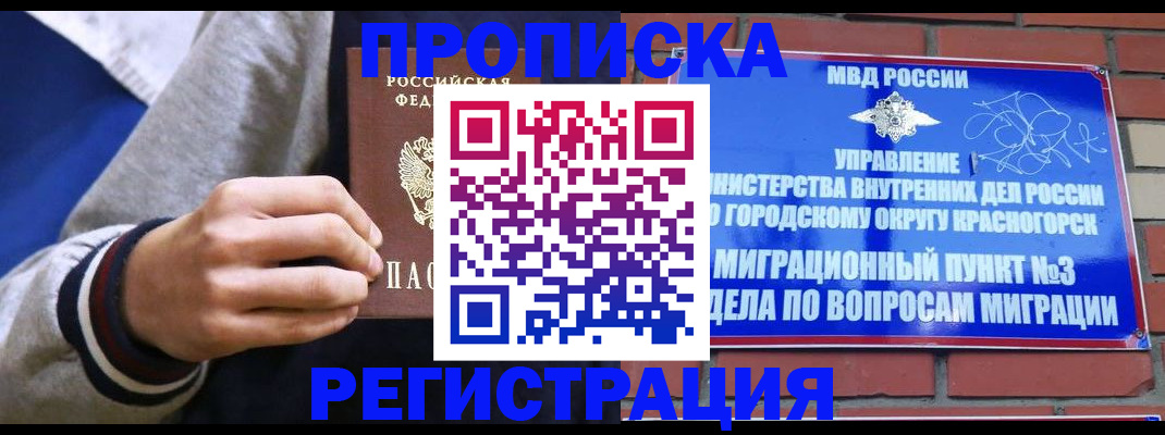 регистрация для дет. сада в Северске
